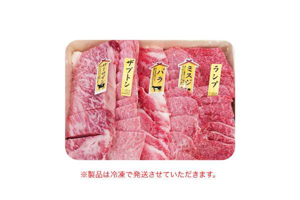 お肉！2025グラム 極上黒毛和牛焼肉セット